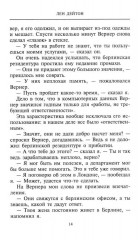 Берлинский гейм - Фото 9