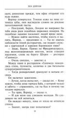 Берлинский гейм - Фото 10