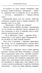 Шпионская леска - Фото 4
