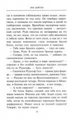 Шпионская леска - Фото 10
