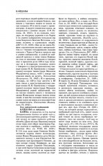 Словарь обиходного русского языка Московской Руси XVI-XVII веков. Выпуск 10 - Фото 8