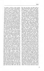 Словарь обиходного русского языка Московской Руси XVI-XVII веков. Выпуск 10 - Фото 12