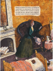 Питер Пэн. Артбук - Фото 5