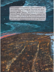 Питер Пэн. Артбук - Фото 6