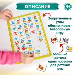 Пазл для детей обучающий планшетный «Азбука» - Фото 4