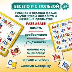 Пазл для детей обучающий планшетный «Азбука» - Фото 5