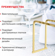 Салфетница «Filo di ferro» - Фото 3