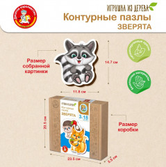 Набор пазлов контурные «Зверята» - Фото 4