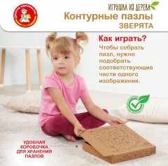 Набор пазлов контурные «Зверята» - Фото 5