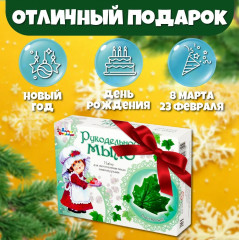 Набор для изготовления мыла своими руками «Листочек» - Фото 5