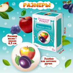 Набор для изготовления мыла своими руками «Яблоко и слива» - Фото 2