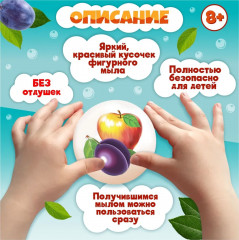 Набор для изготовления мыла своими руками «Яблоко и слива» - Фото 3