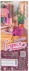 Кукла «София» - Фото 6