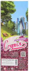 Кукла «София» - Фото 6