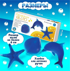 Набор для изготовления мыла «В синем море» - Фото 2