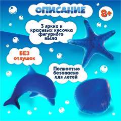 Набор для изготовления мыла «В синем море» - Фото 3