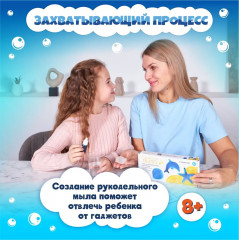 Набор для изготовления мыла «В синем море» - Фото 6