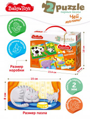 Макси-пазл «Чей малыш» - Фото 3