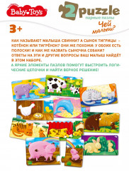 Макси-пазл «Чей малыш» - Фото 7