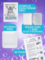 Набор для изготовления мыла «Ождунительно» - Фото 1