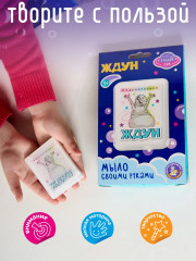 Набор для изготовления мыла «Ождунительно» - Фото 2