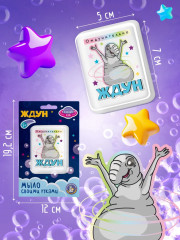 Набор для изготовления мыла «Ождунительно» - Фото 4