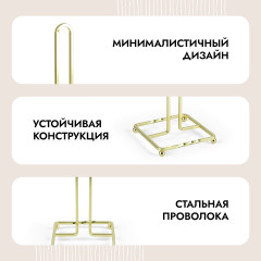 Подставка для бумажного полотенца - Фото 1