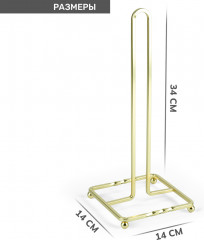 Подставка для бумажного полотенца - Фото 2