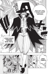 Хвост Феи. Том 7 - Фото 1