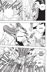 Хвост Феи. Том 7 - Фото 3