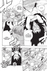 Хвост Феи. Том 7 - Фото 4