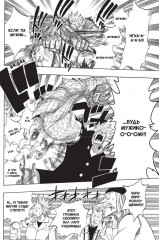 Хвост Феи. Том 7 - Фото 6