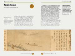 Главное в истории книги. Книги и их создатели, артефакты и материалы - Фото 10