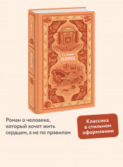 Обломов - Фото 4