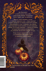 Самайн у ведьмы пограничья - Фото 2