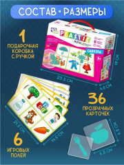 Лото «Силуэты» - Фото 2