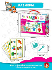 Лото «Силуэты» - Фото 4