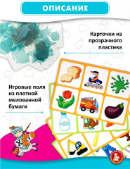 Лото «Силуэты» - Фото 5