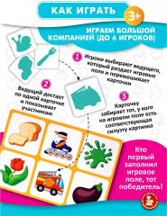 Лото «Силуэты» - Фото 7