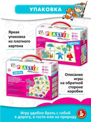 Лото «Силуэты» - Фото 8