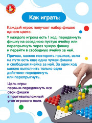 Игра настольная «Китайские шашки» - Фото 6
