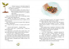 Зверские сказки о дружбе. 10 историй для совместного чтения - Фото 11