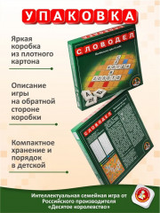 Игра настольная «Словодел» - Фото 3