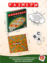 Игра настольная «Словодел» - Фото 4