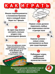 Игра настольная «Словодел» - Фото 5