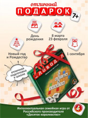 Игра настольная «Словодел» - Фото 7