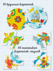 Настольная игра «Развитие внимания» - Фото 4