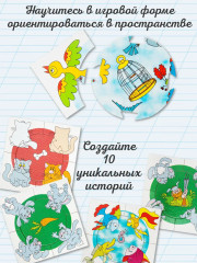 Настольная игра «Развитие внимания» - Фото 5