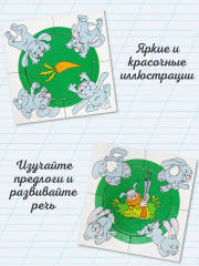 Настольная игра «Развитие внимания» - Фото 8