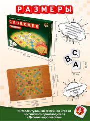 Настольная игра «Словодел Великан» - Фото 3